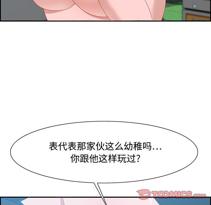 零距离聊天室[h漫]韩漫全集-零距离聊天室-第15章无删减无遮挡章节图片 