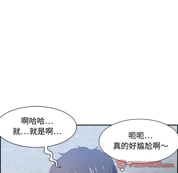 零距离聊天室[h漫]韩漫全集-零距离聊天室-第15章无删减无遮挡章节图片 