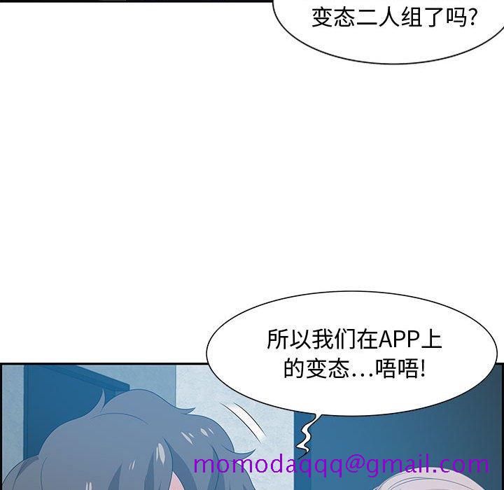 零距离聊天室[h漫]韩漫全集-零距离聊天室-第15章无删减无遮挡章节图片 
