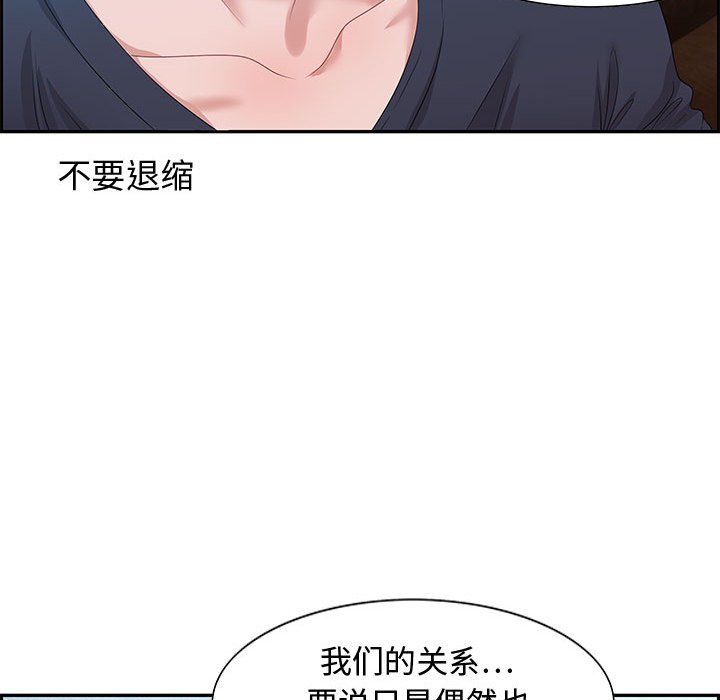 零距离聊天室[h漫]韩漫全集-零距离聊天室-第15章无删减无遮挡章节图片 