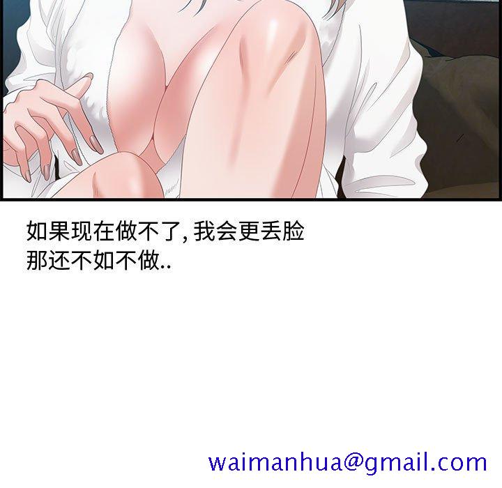 零距离聊天室[h漫]韩漫全集-零距离聊天室-第16章无删减无遮挡章节图片 