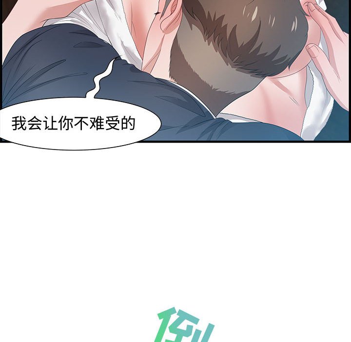 零距离聊天室[h漫]韩漫全集-零距离聊天室-第16章无删减无遮挡章节图片 