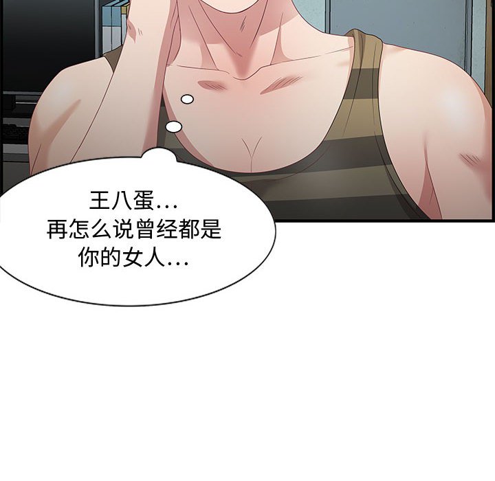 零距离聊天室[h漫]韩漫全集-零距离聊天室-第16章无删减无遮挡章节图片 
