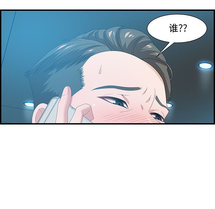 零距离聊天室[h漫]韩漫全集-零距离聊天室-第16章无删减无遮挡章节图片 