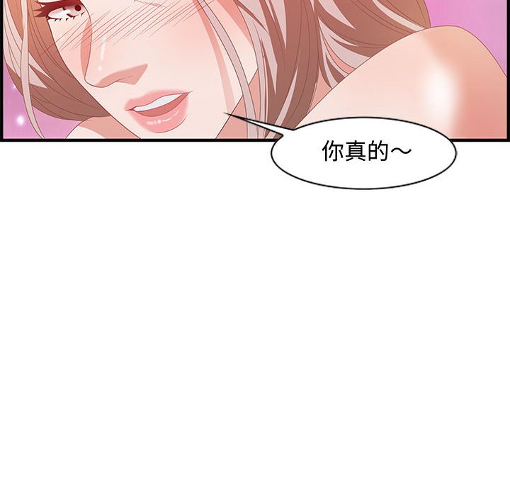 零距离聊天室[h漫]韩漫全集-零距离聊天室-第16章无删减无遮挡章节图片 
