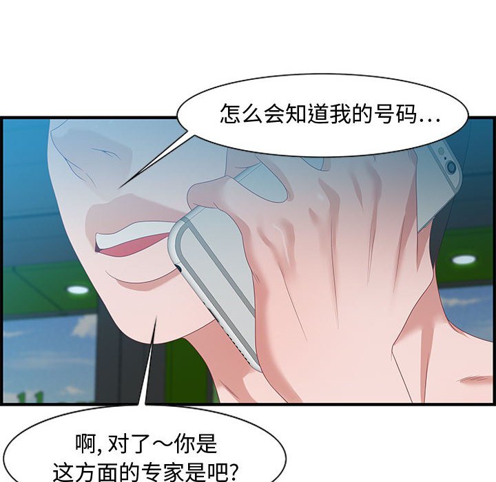 零距离聊天室[h漫]韩漫全集-零距离聊天室-第16章无删减无遮挡章节图片 