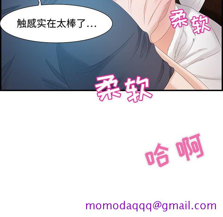 零距离聊天室[h漫]韩漫全集-零距离聊天室-第16章无删减无遮挡章节图片 