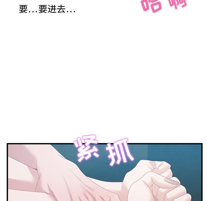 零距离聊天室[h漫]韩漫全集-零距离聊天室-第16章无删减无遮挡章节图片 