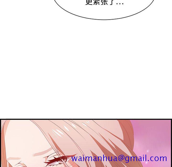 零距离聊天室[h漫]韩漫全集-零距离聊天室-第16章无删减无遮挡章节图片 