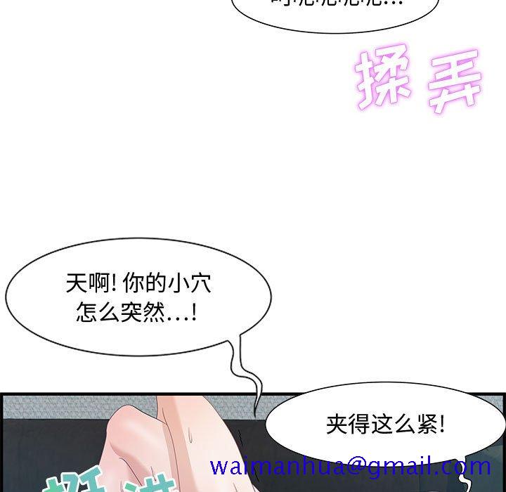 零距离聊天室[h漫]韩漫全集-零距离聊天室-第16章无删减无遮挡章节图片 