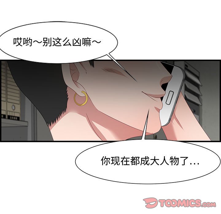 零距离聊天室[h漫]韩漫全集-零距离聊天室-第16章无删减无遮挡章节图片 