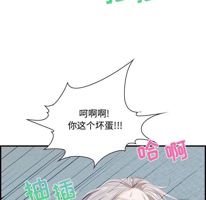 零距离聊天室[h漫]韩漫全集-零距离聊天室-第16章无删减无遮挡章节图片 