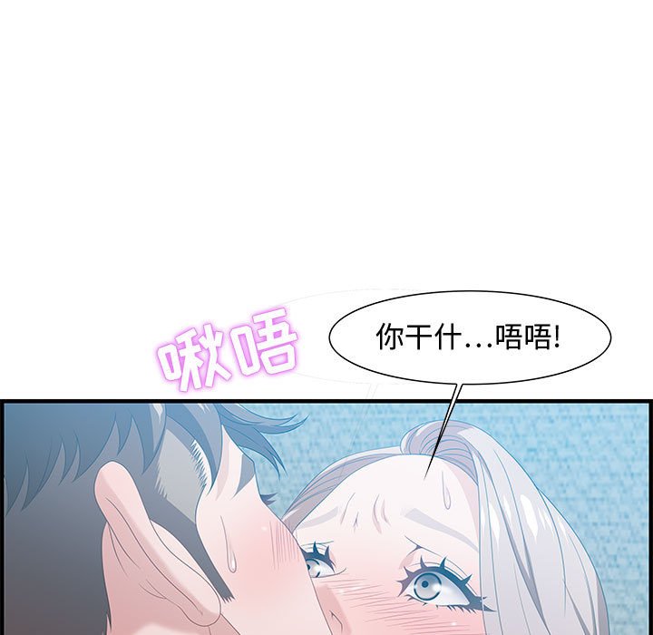 零距离聊天室[h漫]韩漫全集-零距离聊天室-第16章无删减无遮挡章节图片 