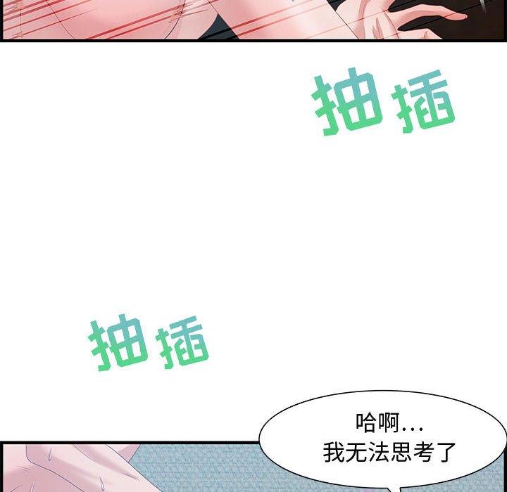 零距离聊天室[h漫]韩漫全集-零距离聊天室-第16章无删减无遮挡章节图片 