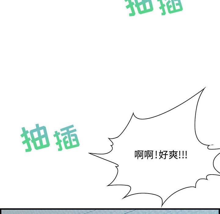 零距离聊天室[h漫]韩漫全集-零距离聊天室-第16章无删减无遮挡章节图片 