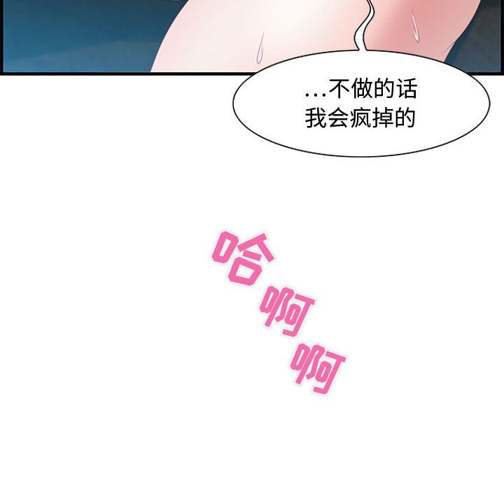 零距离聊天室[h漫]韩漫全集-零距离聊天室-第16章无删减无遮挡章节图片 