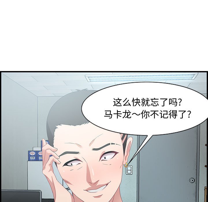 零距离聊天室[h漫]韩漫全集-零距离聊天室-第16章无删减无遮挡章节图片 