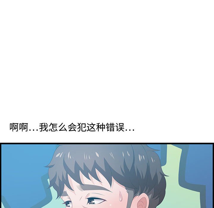 零距离聊天室[h漫]韩漫全集-零距离聊天室-第16章无删减无遮挡章节图片 