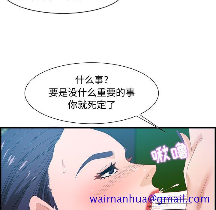 零距离聊天室[h漫]韩漫全集-零距离聊天室-第16章无删减无遮挡章节图片 