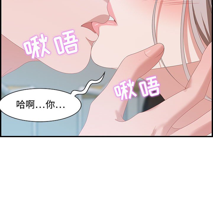 零距离聊天室[h漫]韩漫全集-零距离聊天室-第16章无删减无遮挡章节图片 