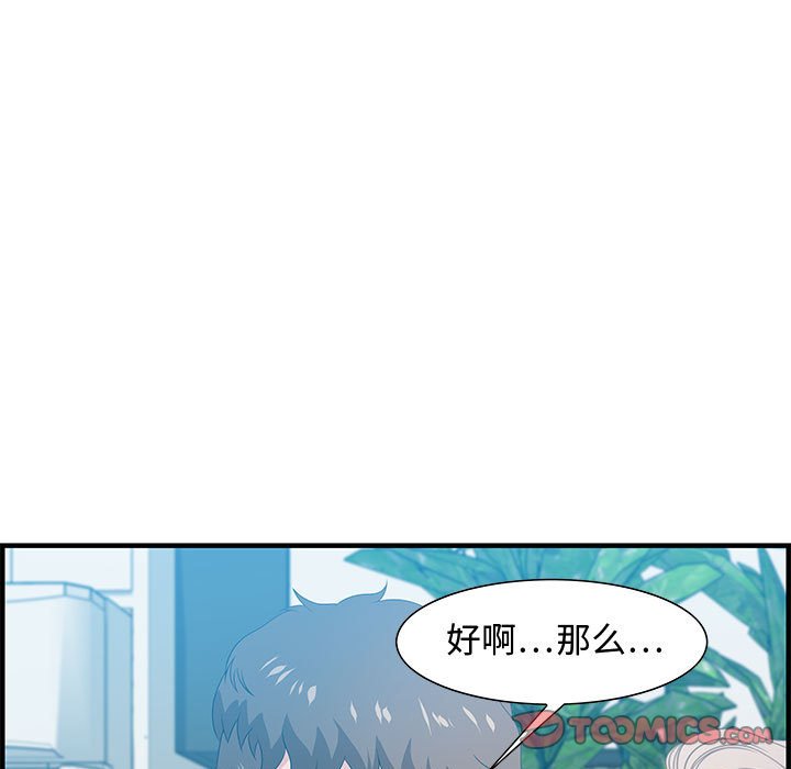 零距离聊天室[h漫]韩漫全集-零距离聊天室-第16章无删减无遮挡章节图片 