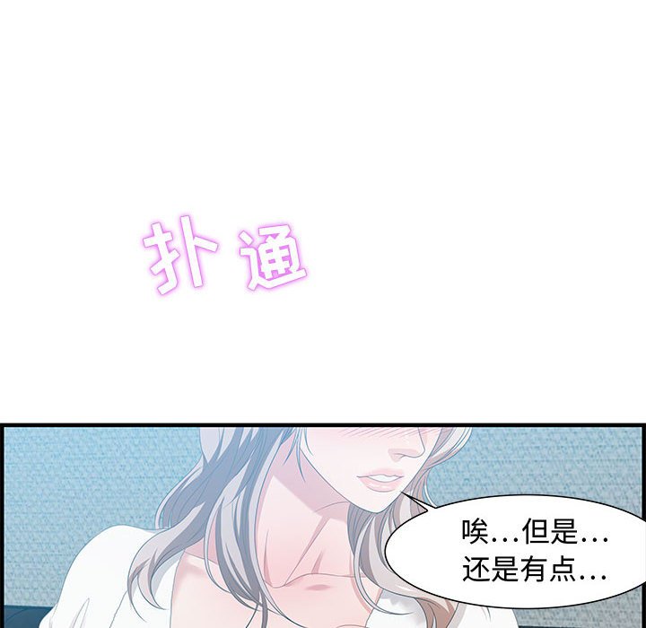 零距离聊天室[h漫]韩漫全集-零距离聊天室-第16章无删减无遮挡章节图片 