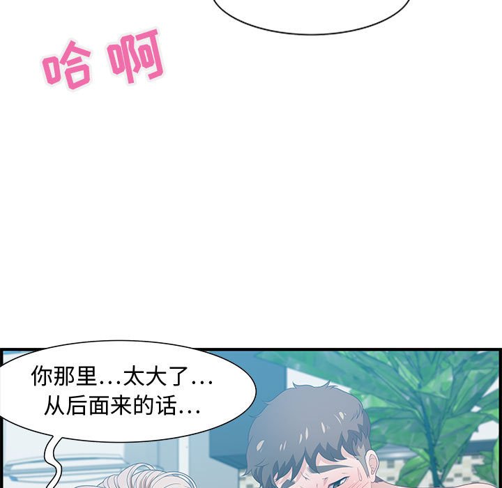 零距离聊天室[h漫]韩漫全集-零距离聊天室-第16章无删减无遮挡章节图片 