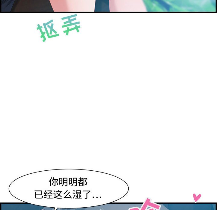 零距离聊天室[h漫]韩漫全集-零距离聊天室-第16章无删减无遮挡章节图片 