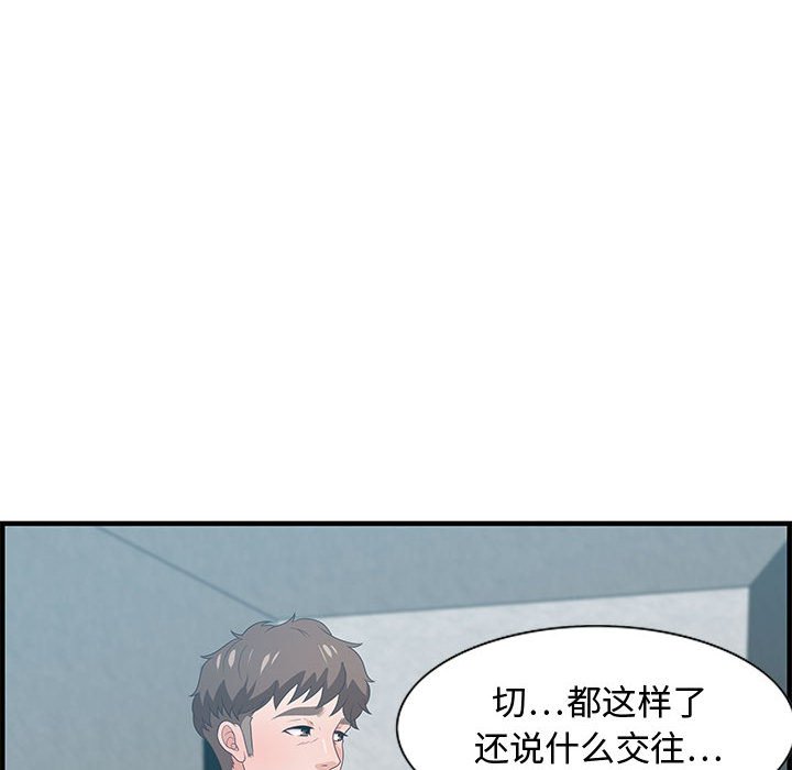 零距离聊天室[h漫]韩漫全集-零距离聊天室-第17章无删减无遮挡章节图片 