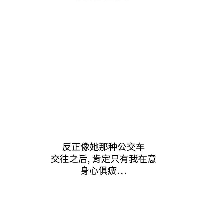 零距离聊天室[h漫]韩漫全集-零距离聊天室-第17章无删减无遮挡章节图片 