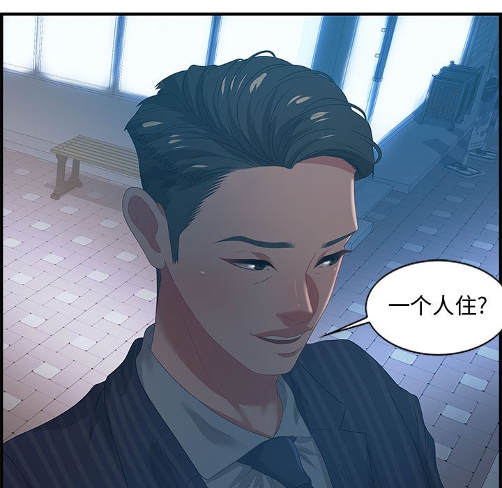 零距离聊天室[h漫]韩漫全集-零距离聊天室-第17章无删减无遮挡章节图片 