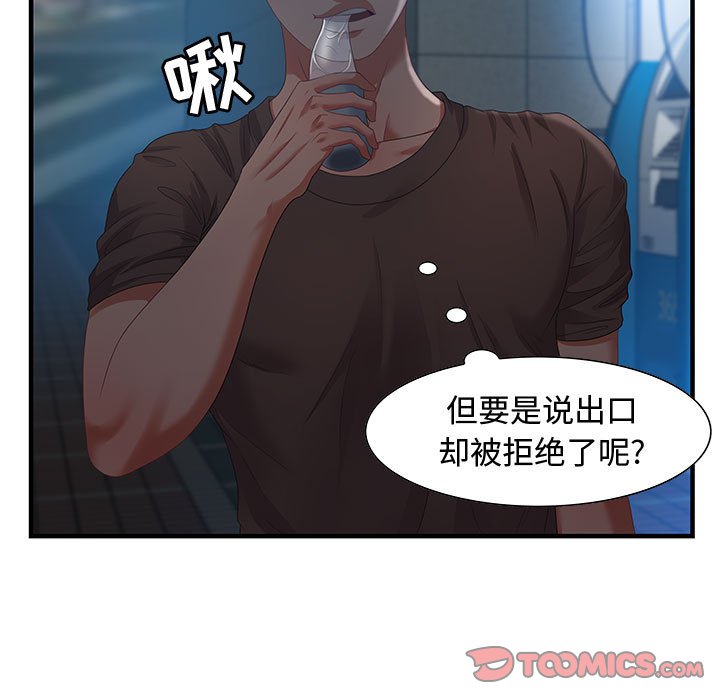 零距离聊天室[h漫]韩漫全集-零距离聊天室-第17章无删减无遮挡章节图片 
