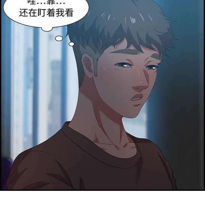 零距离聊天室[h漫]韩漫全集-零距离聊天室-第17章无删减无遮挡章节图片 