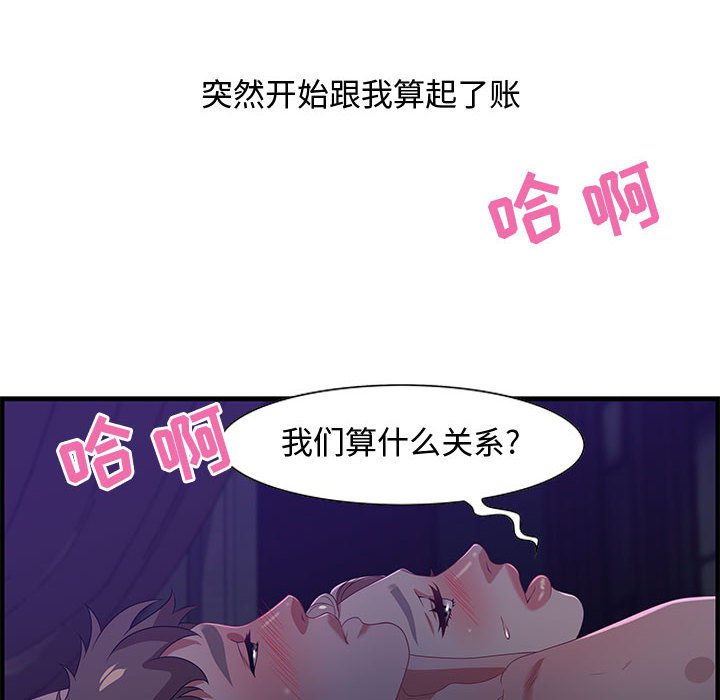 零距离聊天室[h漫]韩漫全集-零距离聊天室-第17章无删减无遮挡章节图片 