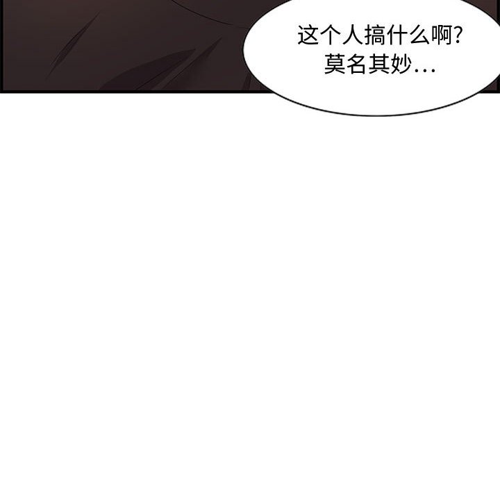 零距离聊天室[h漫]韩漫全集-零距离聊天室-第17章无删减无遮挡章节图片 