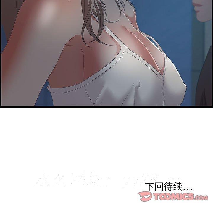 零距离聊天室[h漫]韩漫全集-零距离聊天室-第17章无删减无遮挡章节图片 