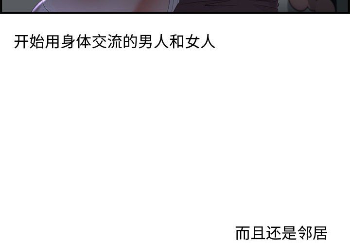 零距离聊天室[h漫]韩漫全集-零距离聊天室-第17章无删减无遮挡章节图片 