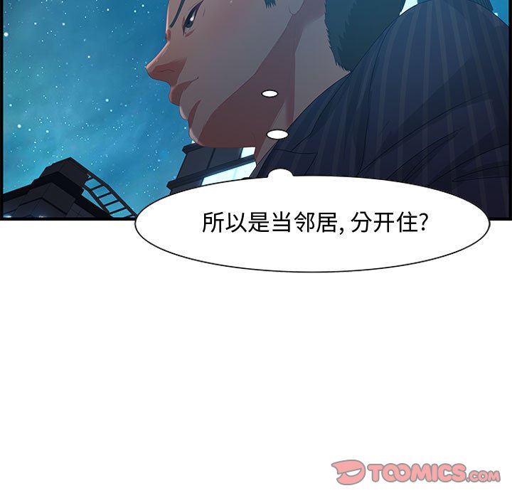 零距离聊天室[h漫]韩漫全集-零距离聊天室-第17章无删减无遮挡章节图片 