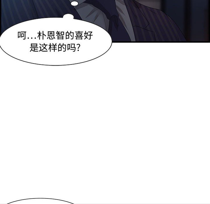 零距离聊天室[h漫]韩漫全集-零距离聊天室-第17章无删减无遮挡章节图片 