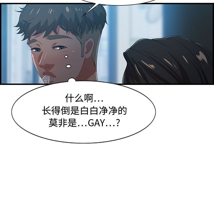 零距离聊天室[h漫]韩漫全集-零距离聊天室-第17章无删减无遮挡章节图片 