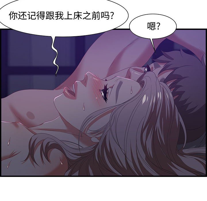 零距离聊天室[h漫]韩漫全集-零距离聊天室-第17章无删减无遮挡章节图片 