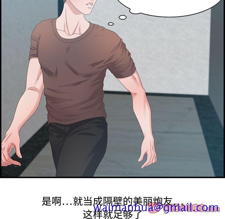 零距离聊天室[h漫]韩漫全集-零距离聊天室-第17章无删减无遮挡章节图片 