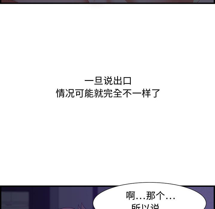 零距离聊天室[h漫]韩漫全集-零距离聊天室-第17章无删减无遮挡章节图片 
