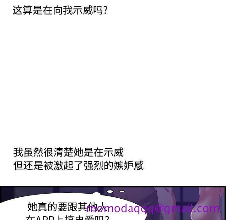 零距离聊天室[h漫]韩漫全集-零距离聊天室-第17章无删减无遮挡章节图片 