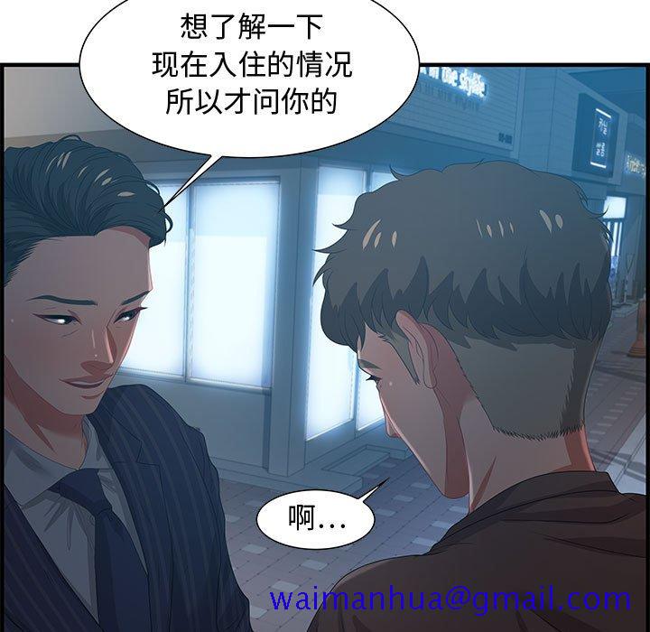 零距离聊天室[h漫]韩漫全集-零距离聊天室-第17章无删减无遮挡章节图片 