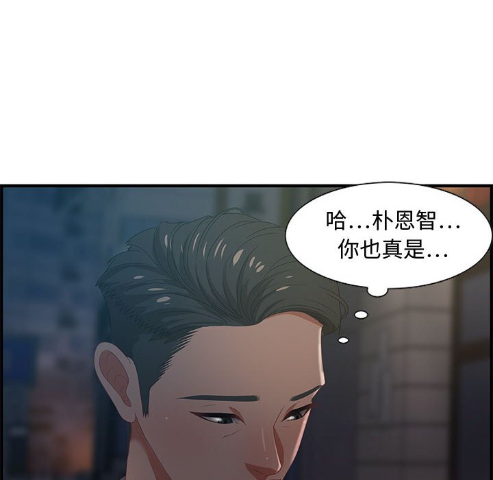 零距离聊天室[h漫]韩漫全集-零距离聊天室-第17章无删减无遮挡章节图片 