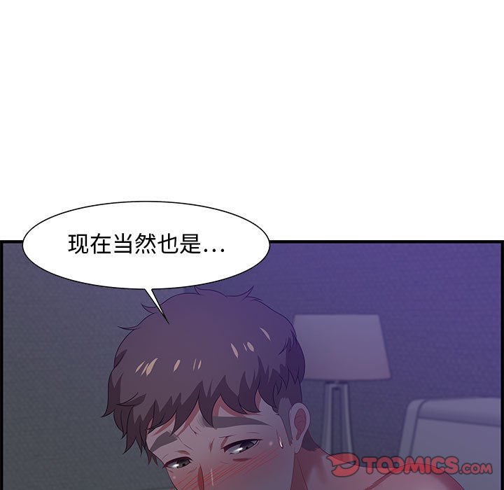 零距离聊天室[h漫]韩漫全集-零距离聊天室-第17章无删减无遮挡章节图片 