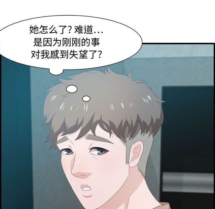 零距离聊天室[h漫]韩漫全集-零距离聊天室-第18章无删减无遮挡章节图片 