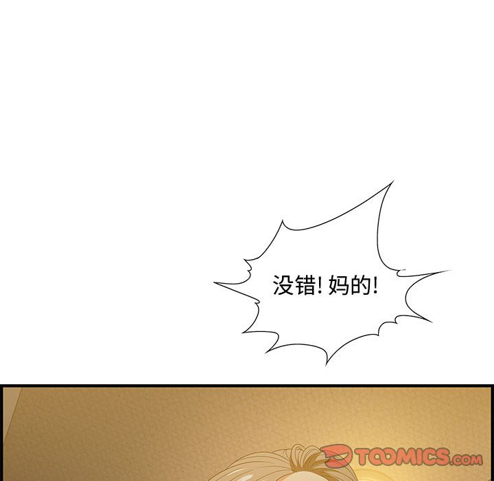 零距离聊天室[h漫]韩漫全集-零距离聊天室-第18章无删减无遮挡章节图片 