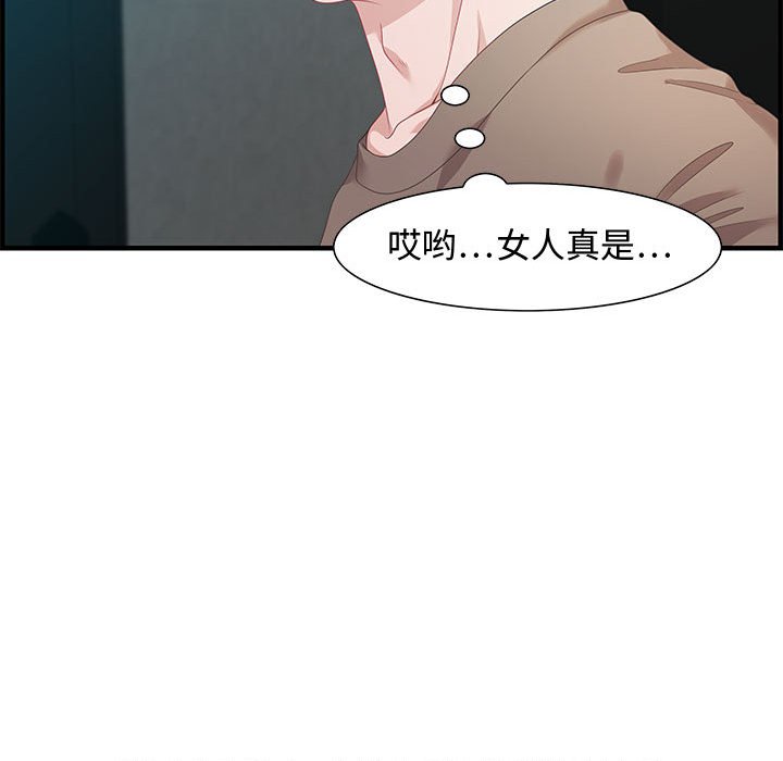 零距离聊天室[h漫]韩漫全集-零距离聊天室-第18章无删减无遮挡章节图片 